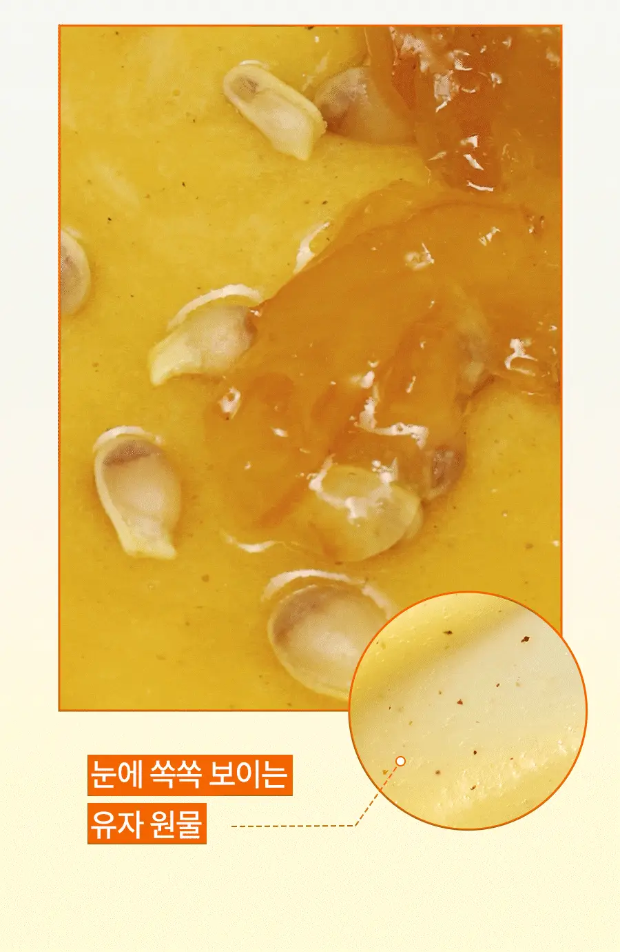 [광채] 한율 달빛유자 비타민 톤업팩폼 120ml 드롭드롭드롭 콜라보 기획 (+15ml, +키링카드지갑) 상세페이지 44